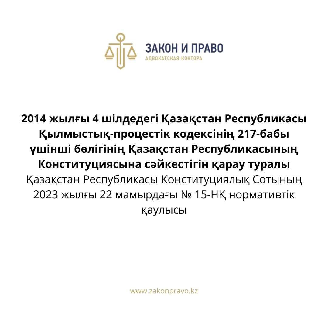 АMANAT партиясы және Заң және Құқық адвокаттық кеңсесінің серіктестігі аясында елге тегін заң көмегі көрсетілді